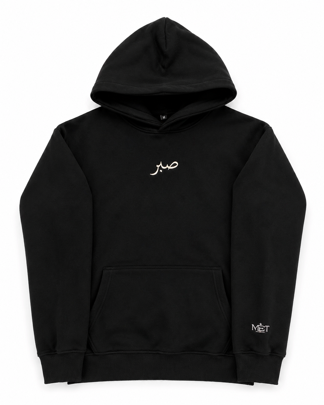 Sabr "Patience" Hoodie (Black)