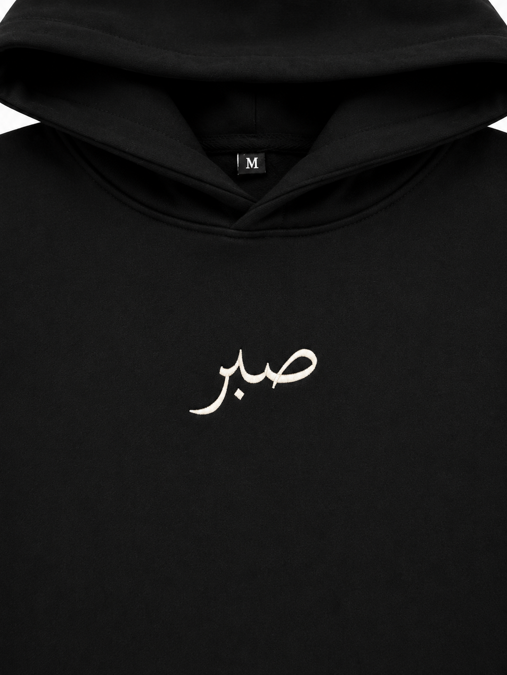 Sabr "Patience" Hoodie (Black)