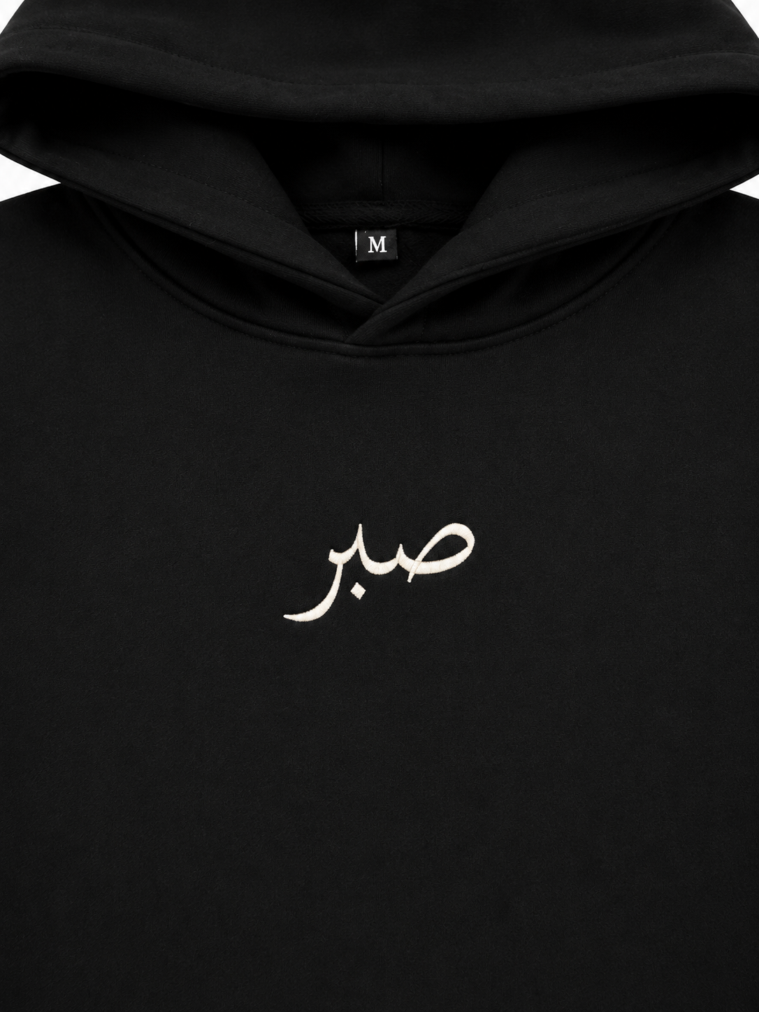 Sabr "Patience" Hoodie (Black)