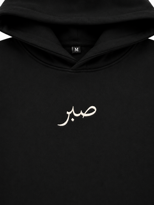 Sabr "Patience" Hoodie (Black)