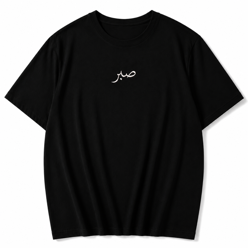 Sabr "Patience" Tee (Black)