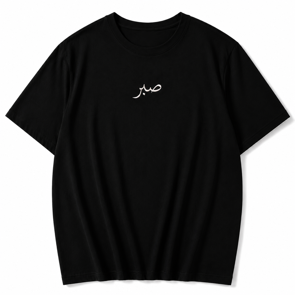 Sabr "Patience" Tee (Black)