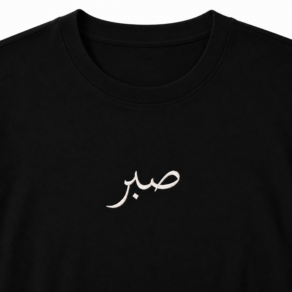 Sabr "Patience" Tee (Black)