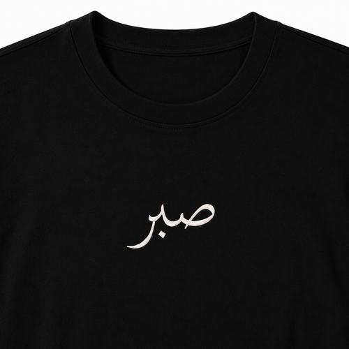 Sabr "Patience" Tee (Black)