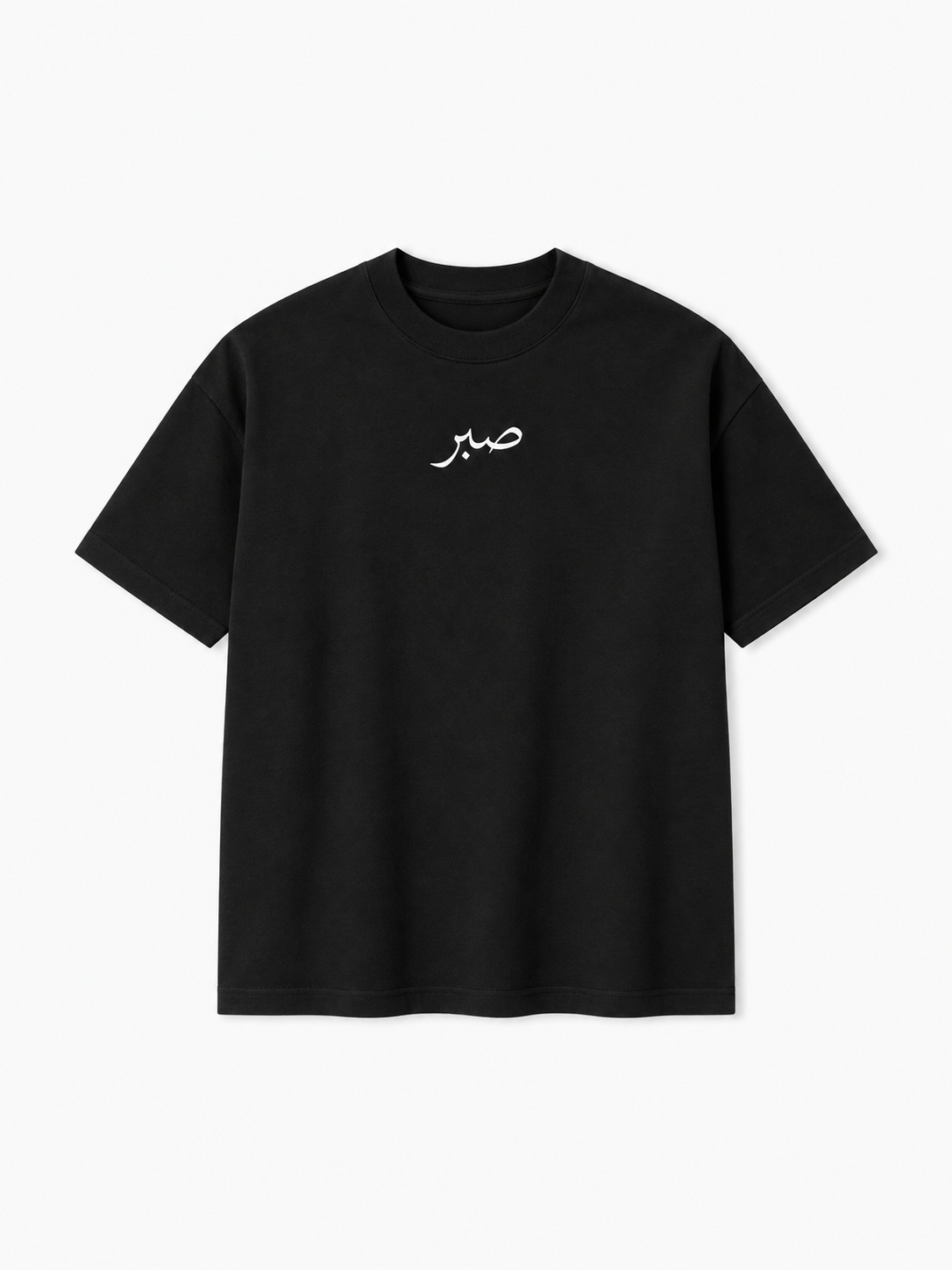 Sabr "Patience" Tee (Black)