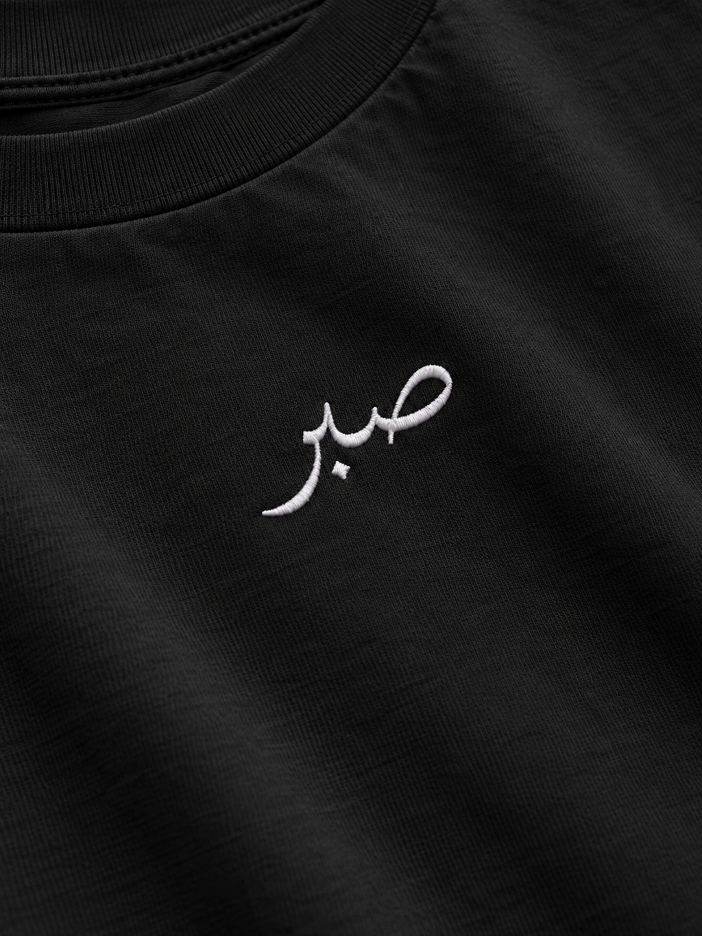 Sabr "Patience" Tee (Black)