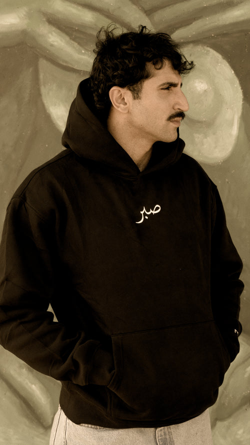 Sabr "Patience" Hoodie (Black)