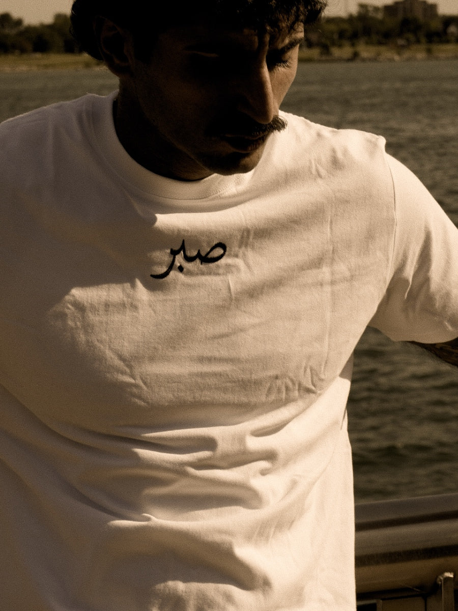 Sabr "Patience" Tee (White)