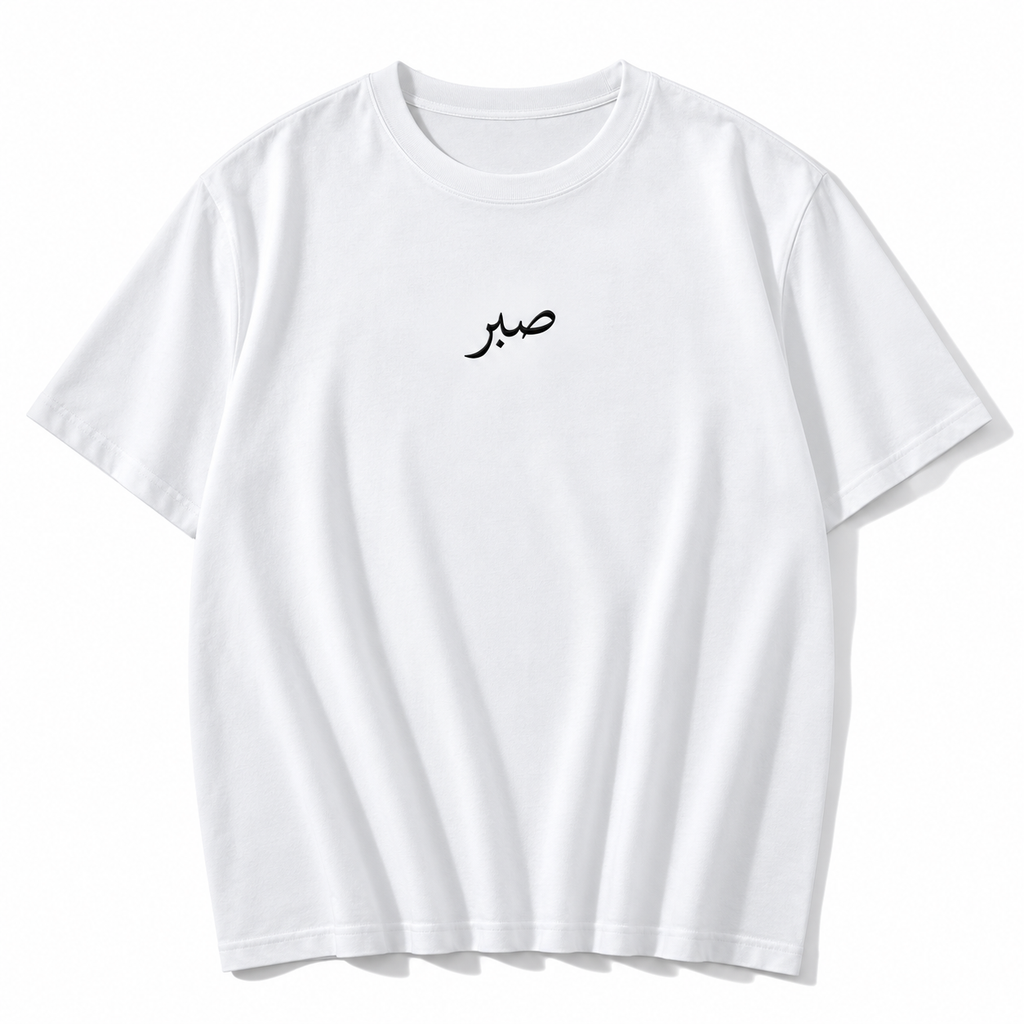 Sabr "Patience" Tee (White)