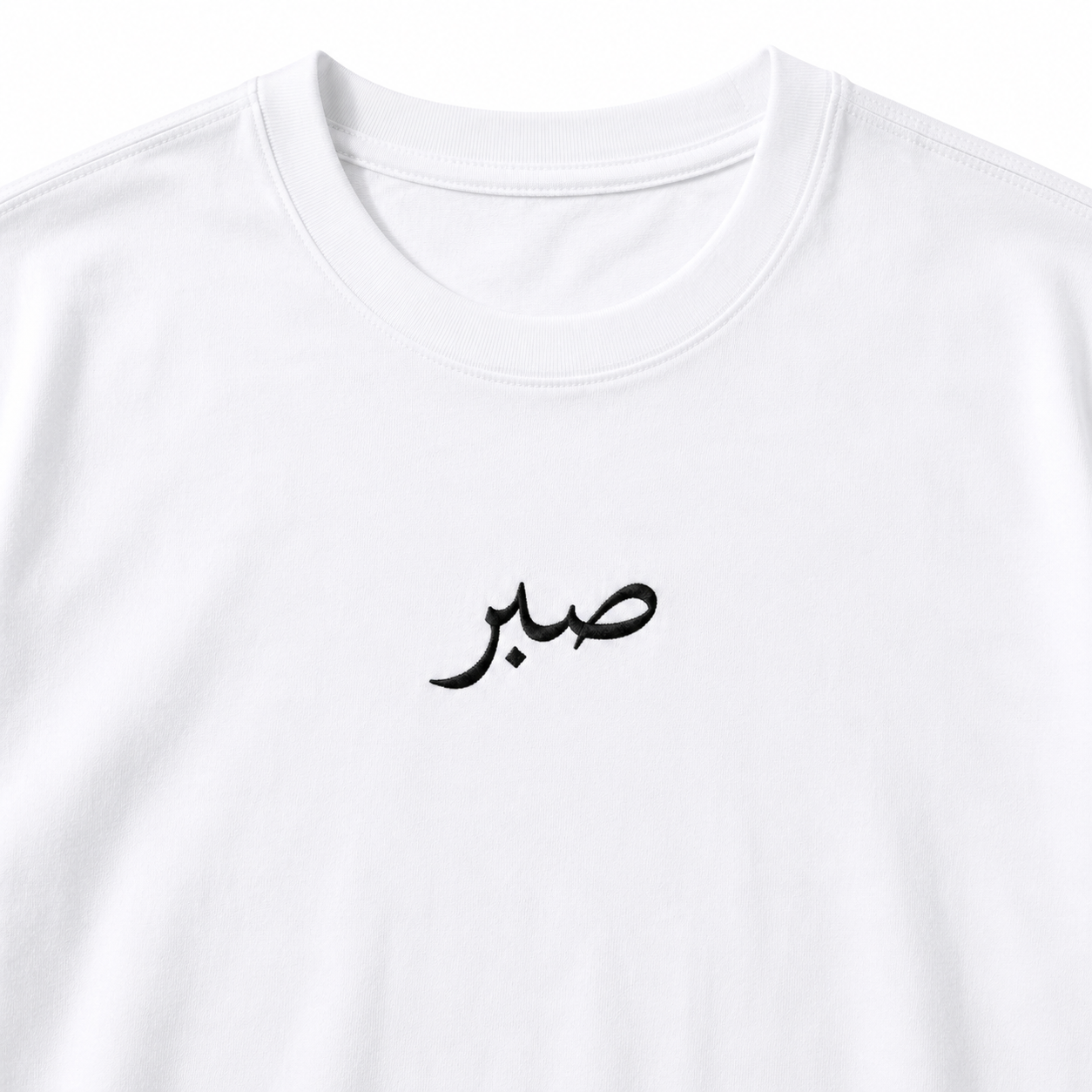 Sabr "Patience" Tee (White)