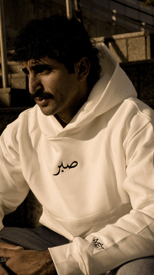 Sabr "Patience" Hoodie (White)