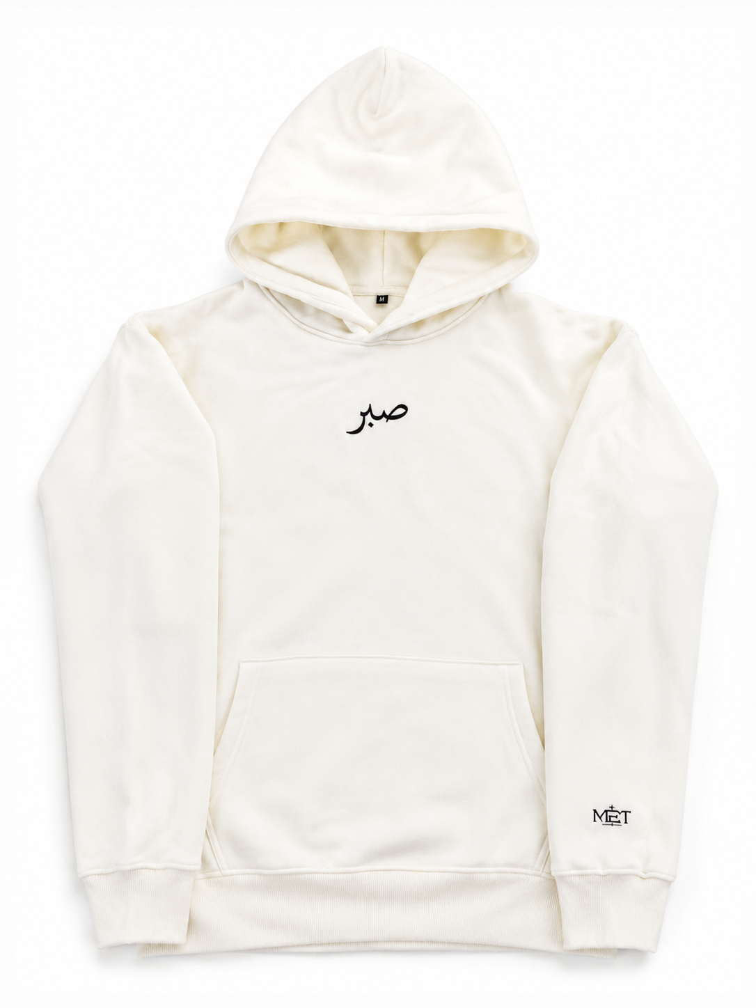 Sudadera con Capucha "Sabr" (Paciencia)