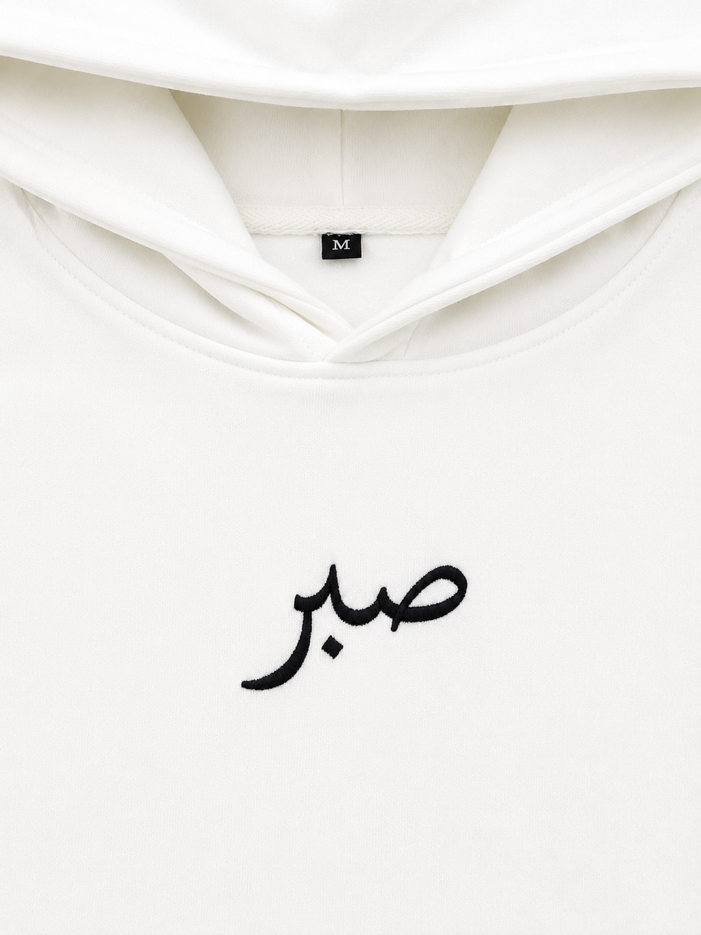 Sabr "Patience" Hoodie (White)