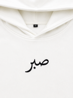 Sabr "Patience" Hoodie (White)