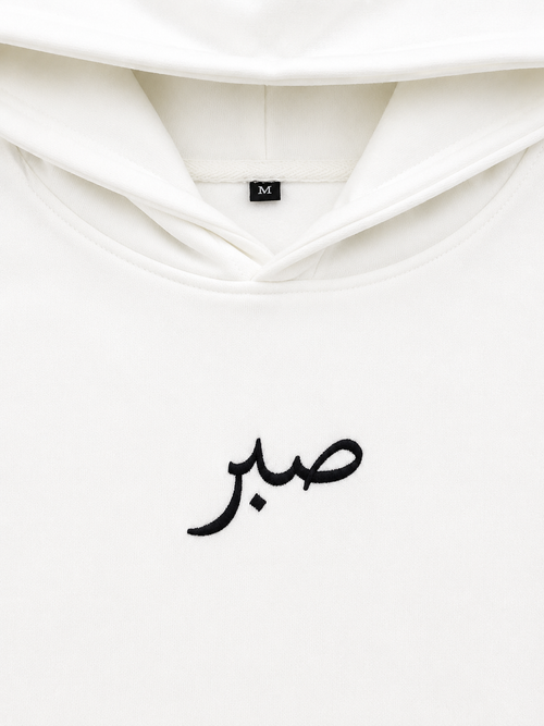 Sabr "Patience" Hoodie (White)