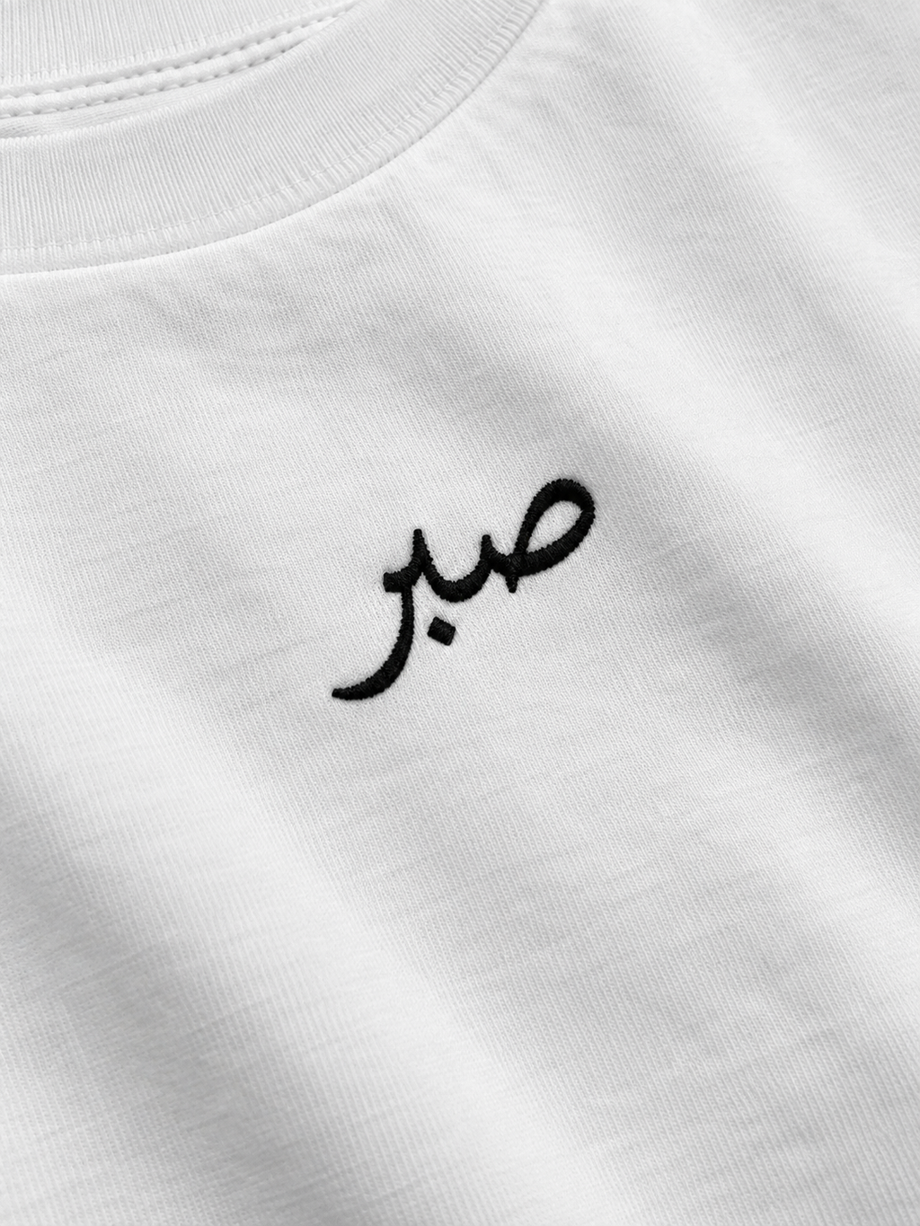 Sabr "Patience" Tee (White)